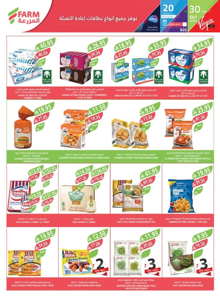 Farm Superstores Best Promotion
