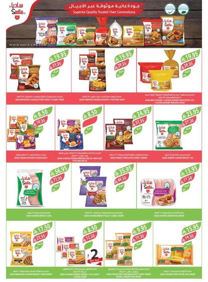 Farm Superstores Best Promotion