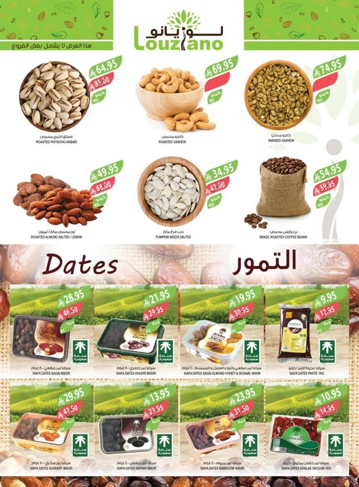 Farm Superstores Best Promotion