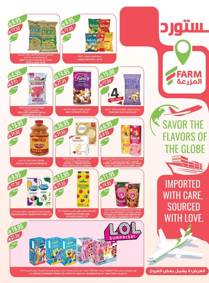 Farm Superstores Best Promotion