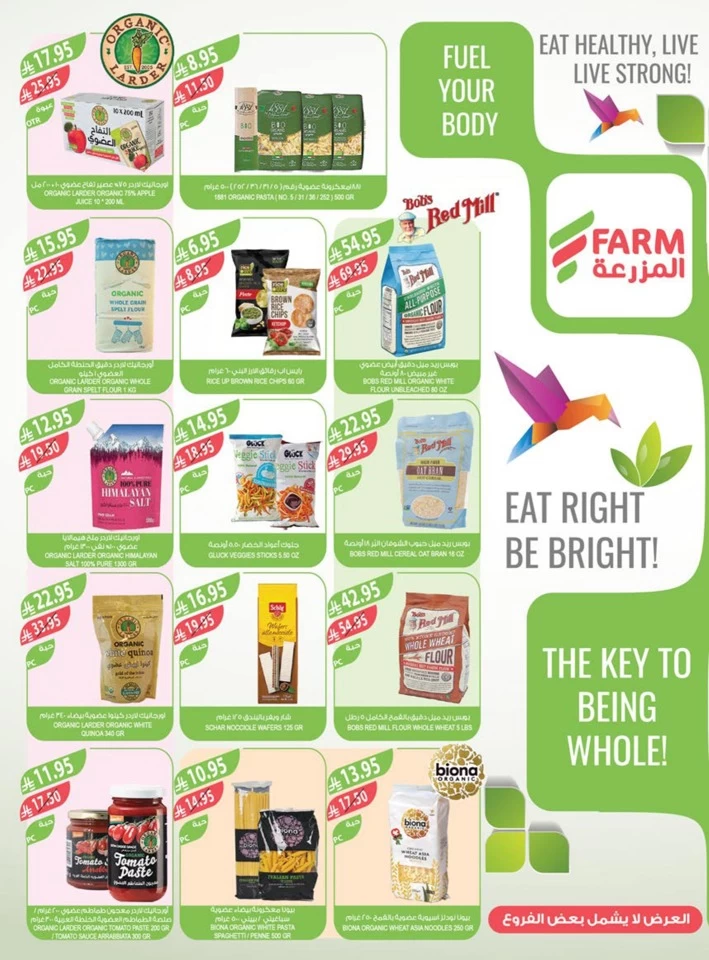 Farm Superstores Best Promotion