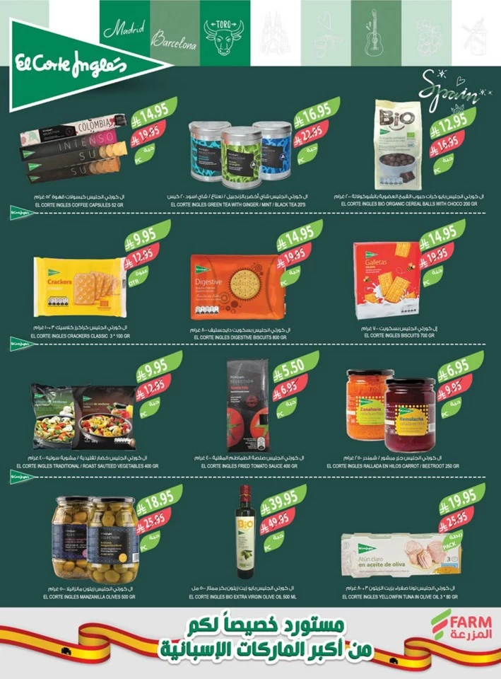Farm Superstores Best Promotion