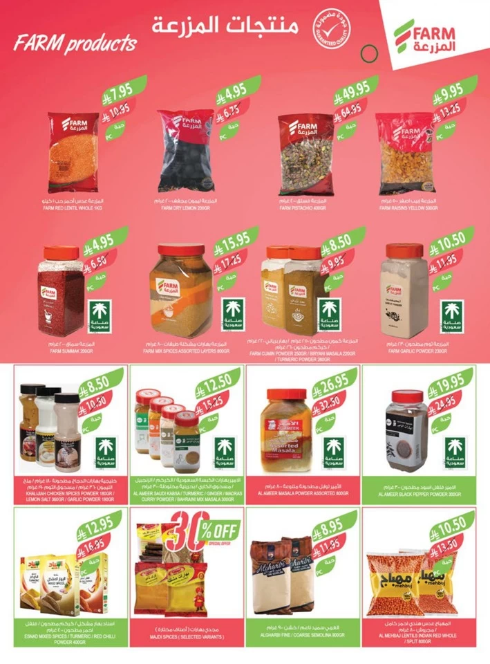 Farm Superstores Best Promotion