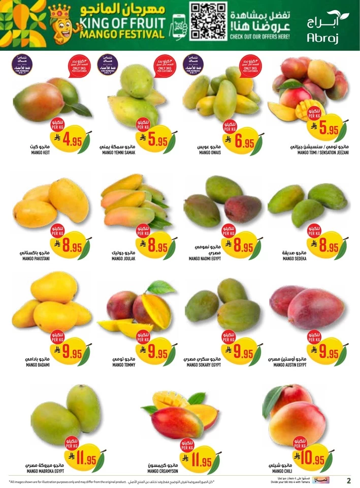 Abraj Hypermarket Mango Festival