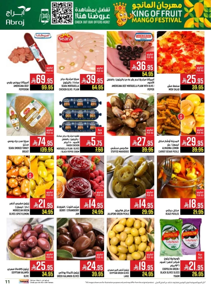 Abraj Hypermarket Mango Festival