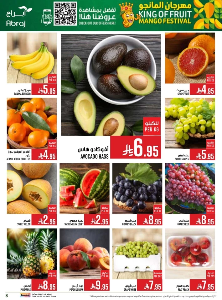 Abraj Hypermarket Mango Festival