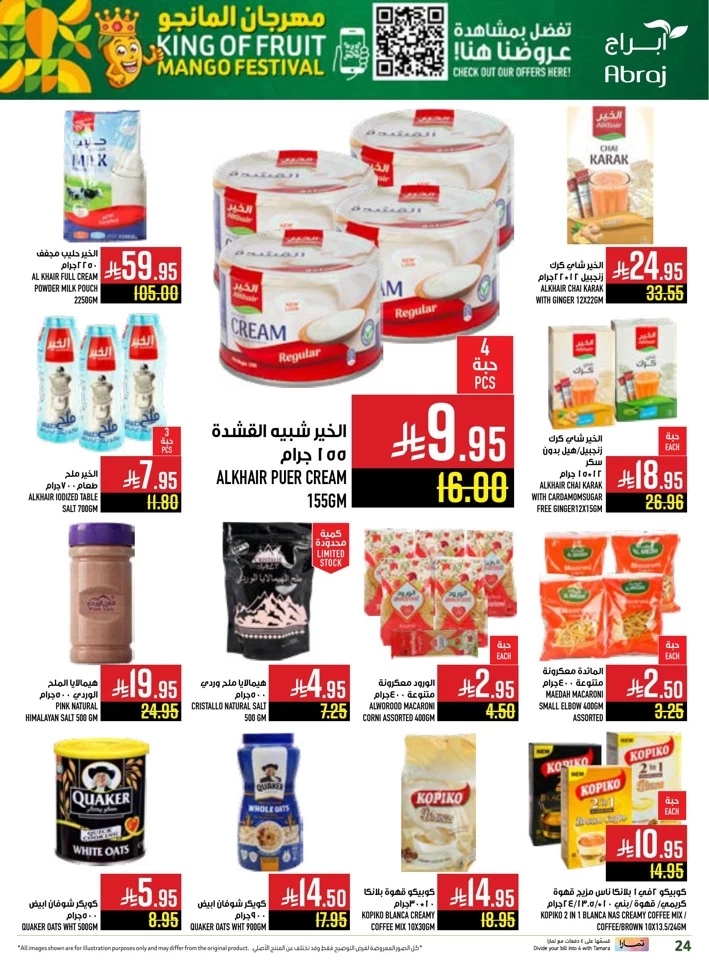 Abraj Hypermarket Mango Festival