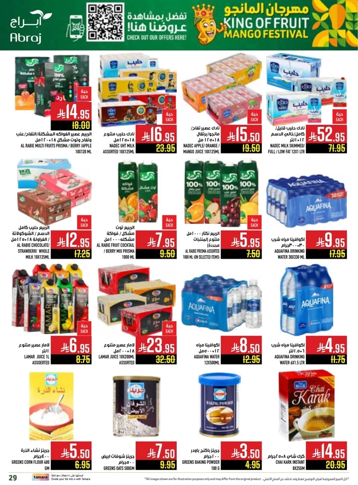 Abraj Hypermarket Mango Festival