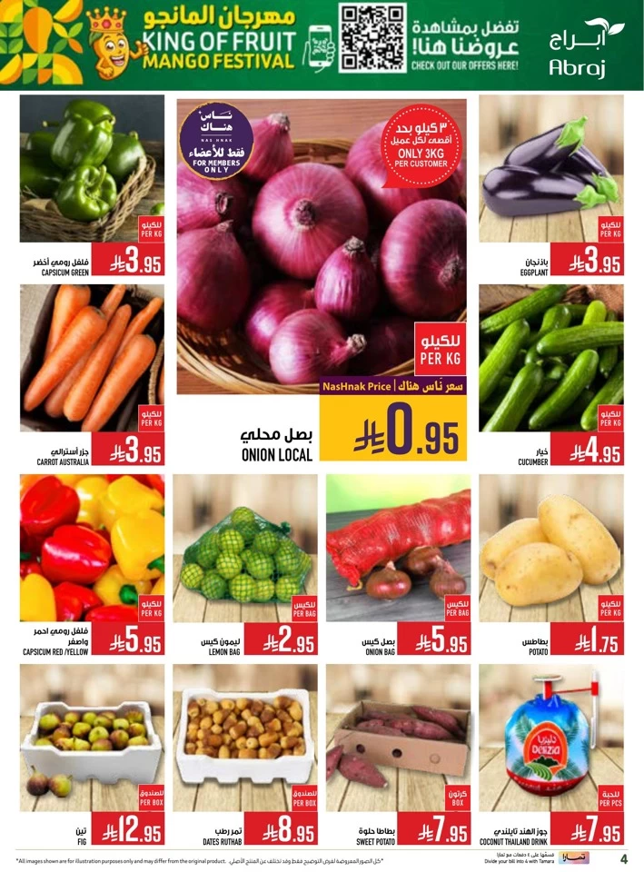 Abraj Hypermarket Mango Festival