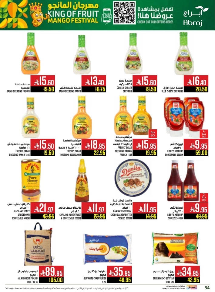 Abraj Hypermarket Mango Festival