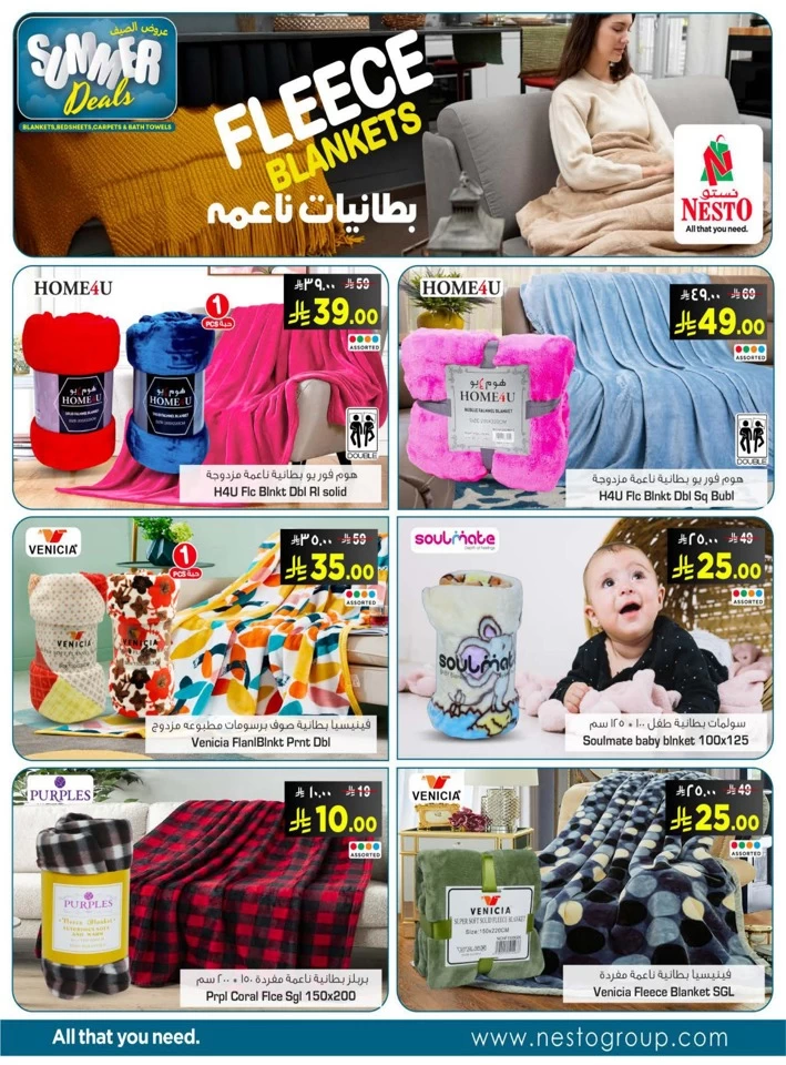 Nesto Super Summer Deals