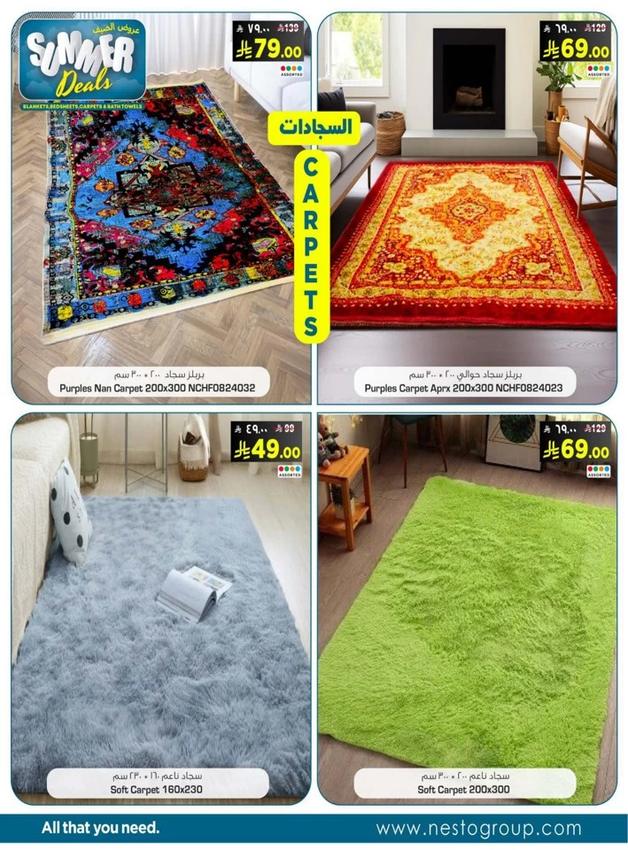Nesto Super Summer Deals