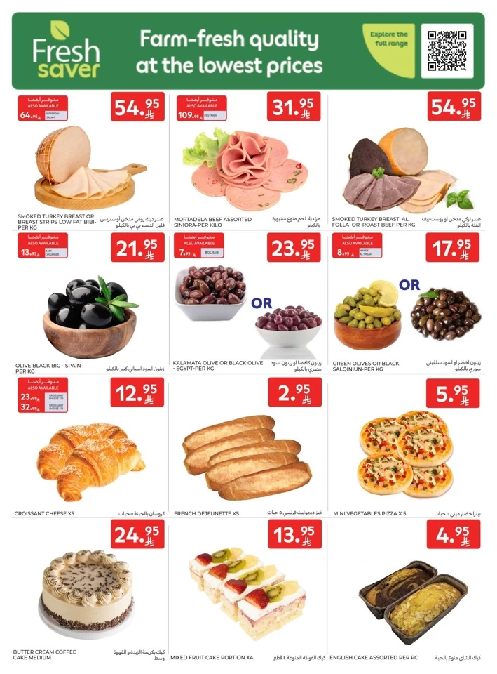 Carrefour Fresh 16-22 July 2025