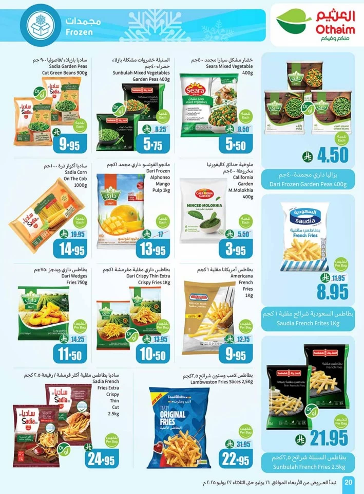 Othaim Markets Cool Summer