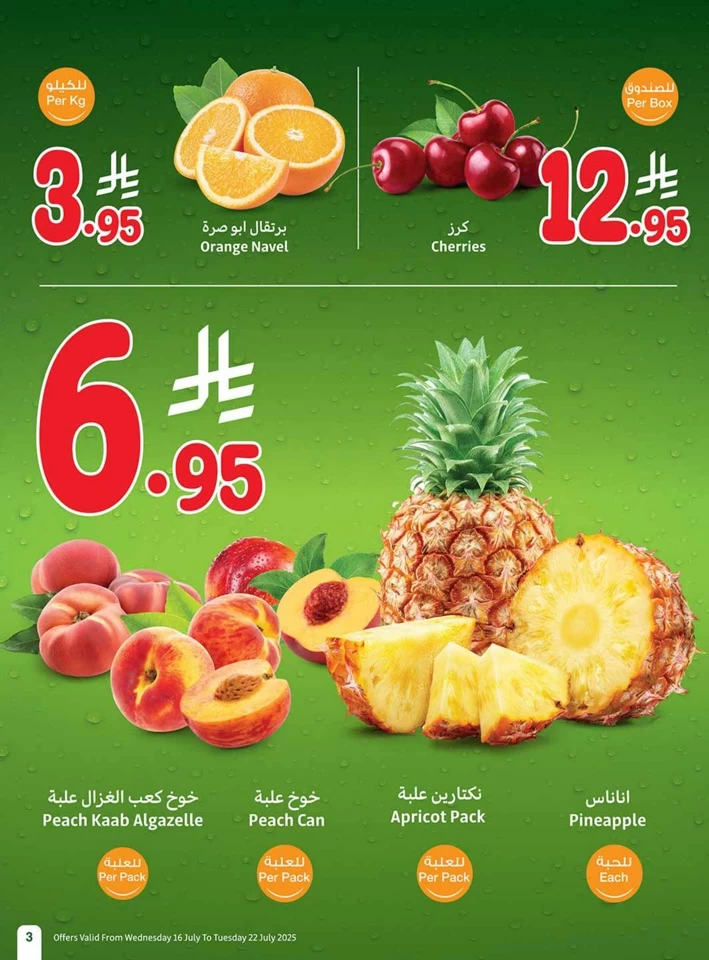 Othaim Markets Cool Summer