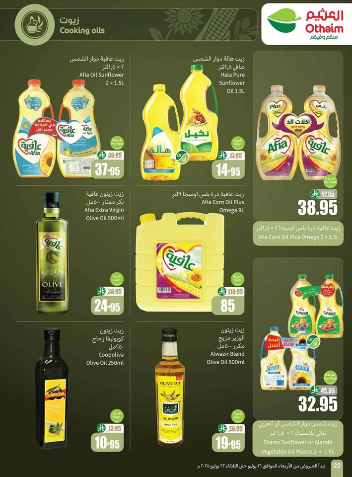 Othaim Markets Cool Summer