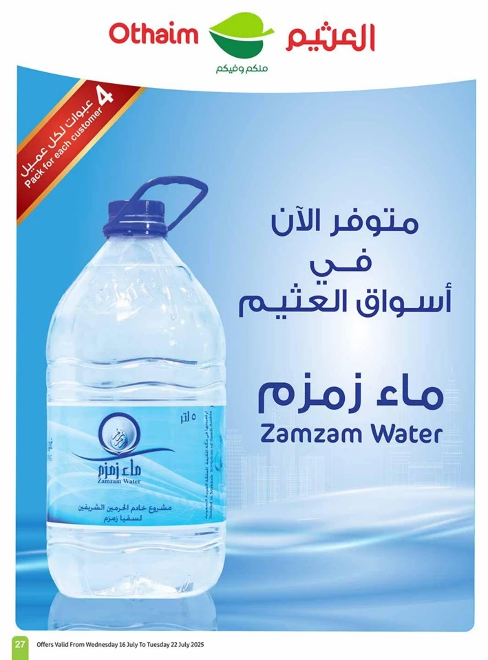 Othaim Markets Cool Summer