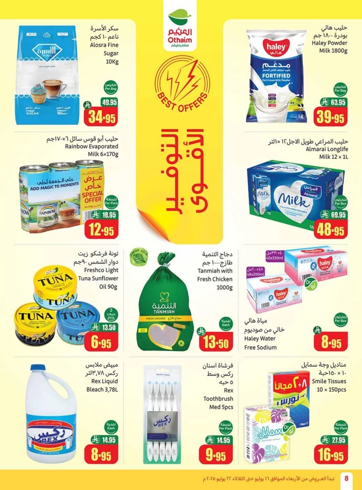 Othaim Markets Cool Summer