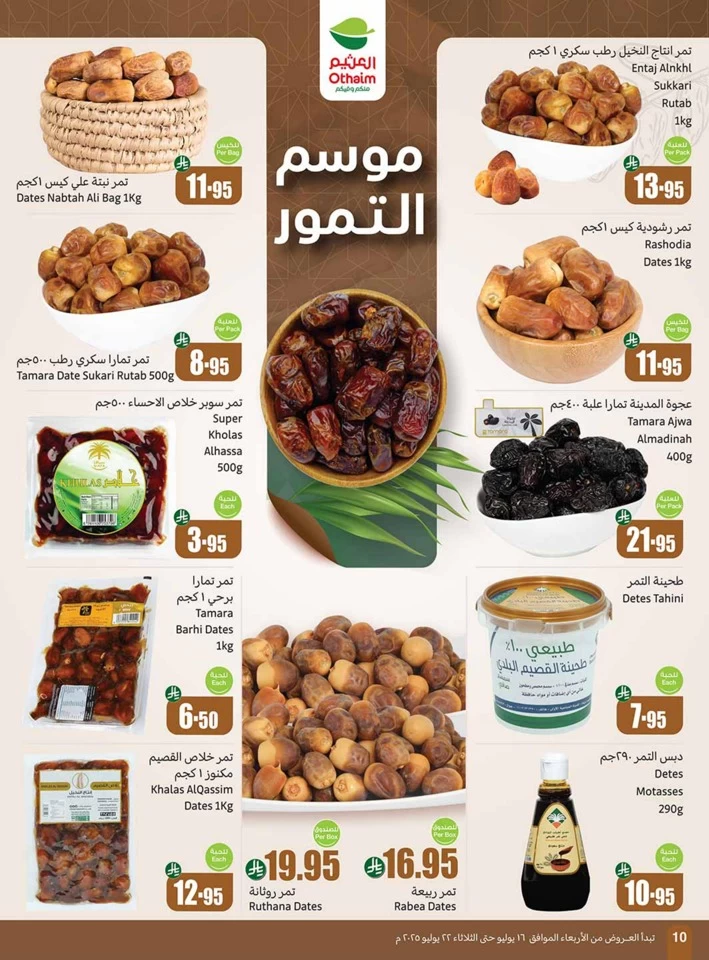 Othaim Markets Cool Summer