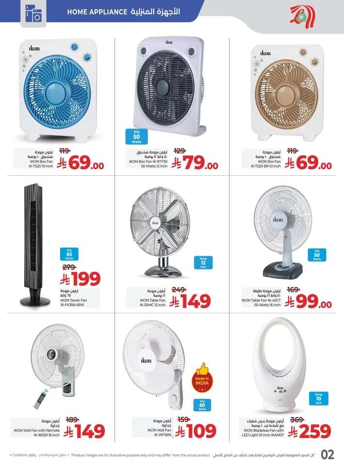 Lulu Ikon World Super Sale