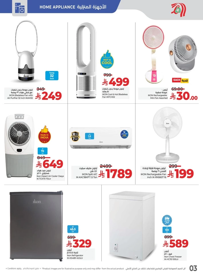 Lulu Ikon World Super Sale
