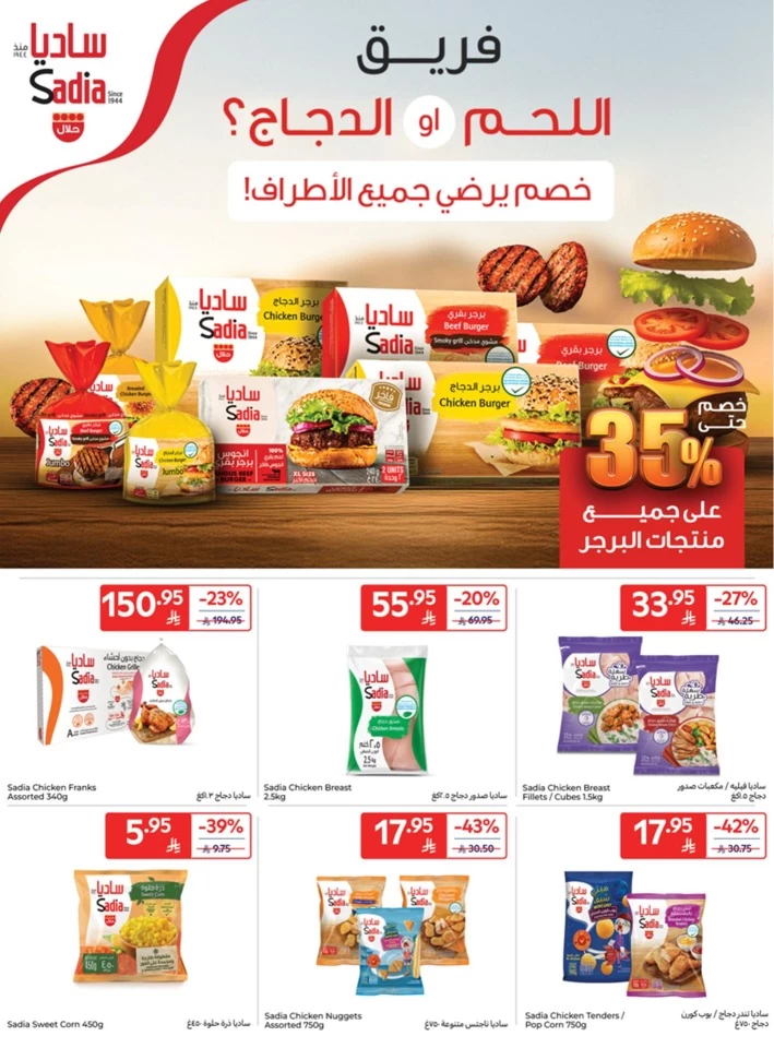 Carrefour 5,10,15,20 Sale