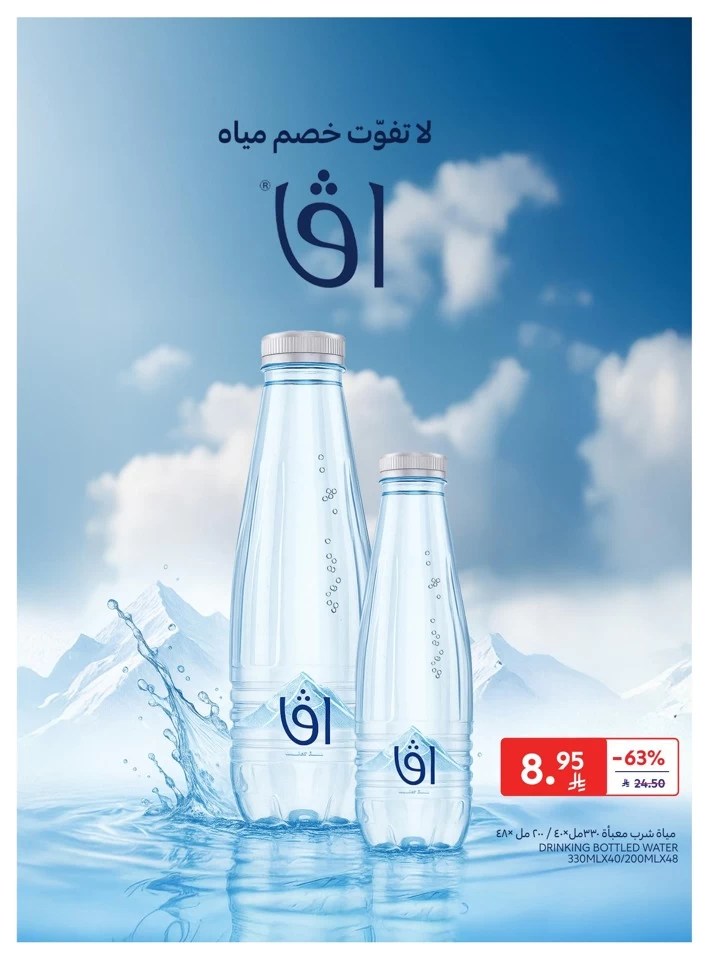 Carrefour 5,10,15,20 Sale