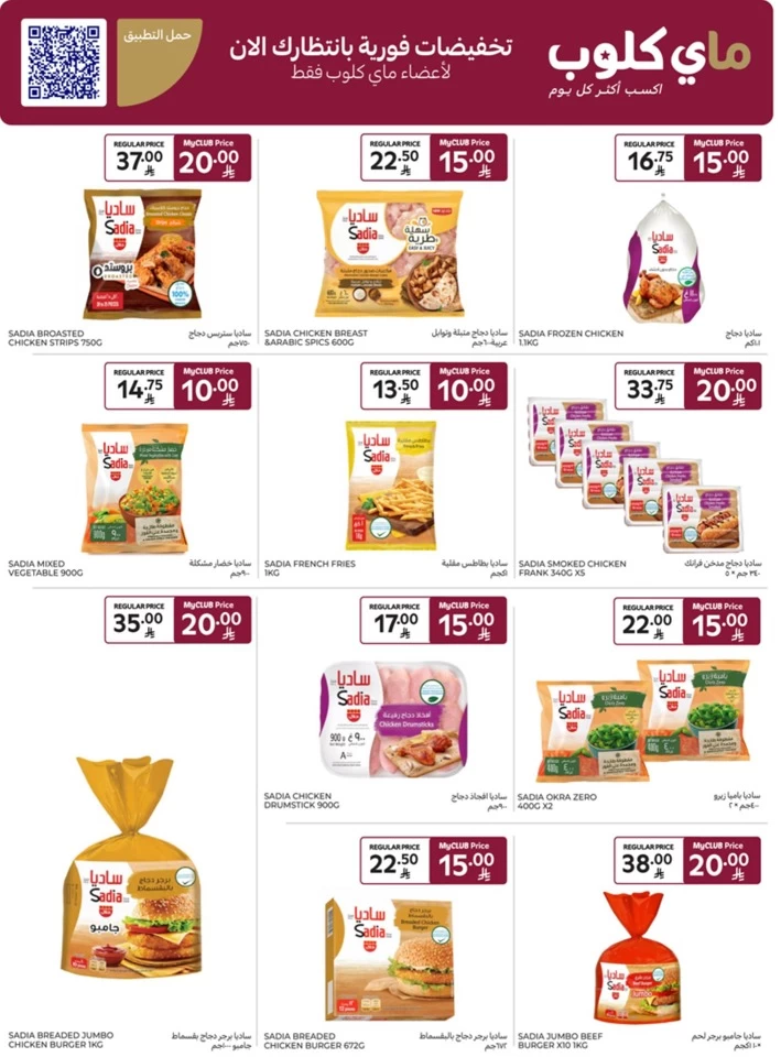 Carrefour 5,10,15,20 Sale