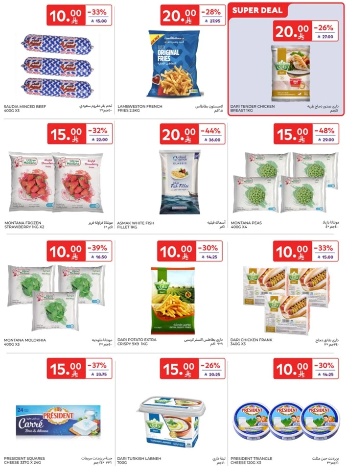 Carrefour 5,10,15,20 Sale