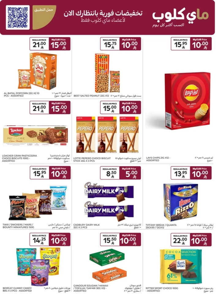 Carrefour 5,10,15,20 Sale
