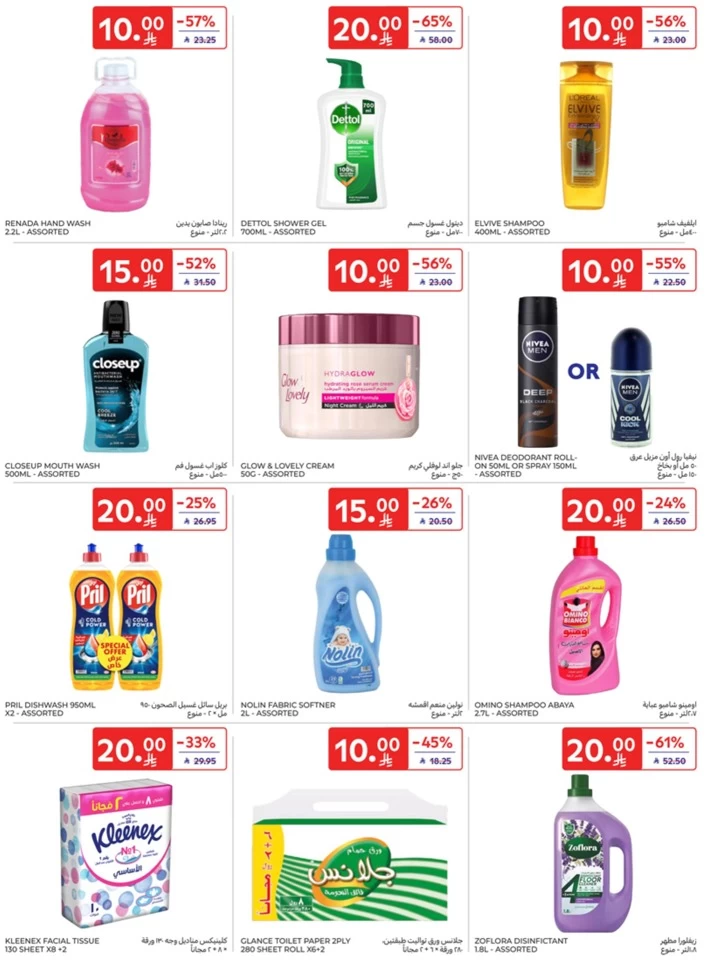Carrefour 5,10,15,20 Sale
