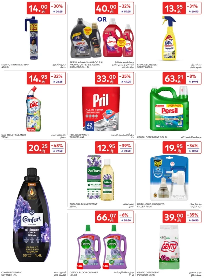 Carrefour 5,10,15,20 Sale