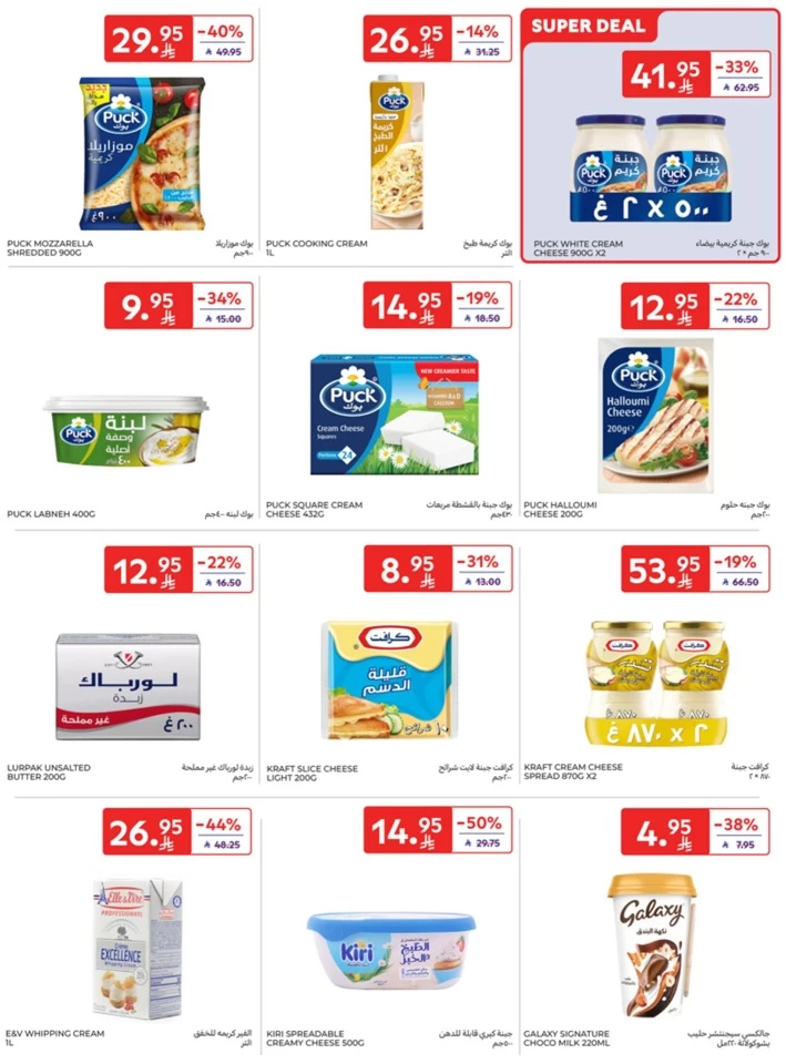Carrefour 5,10,15,20 Sale