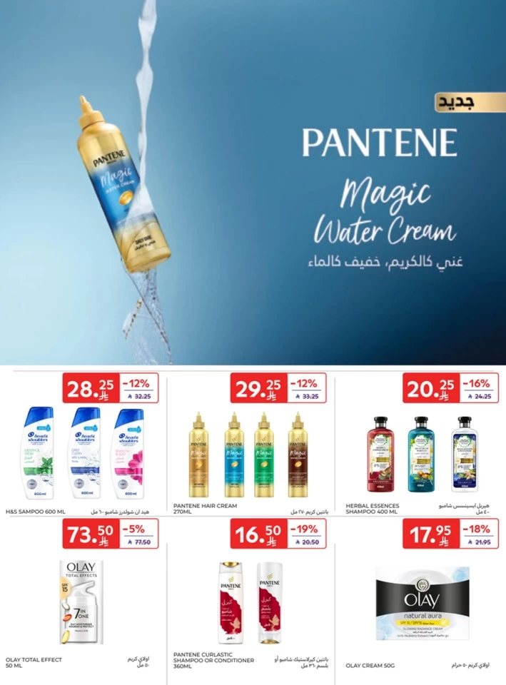 Carrefour 5,10,15,20 Sale