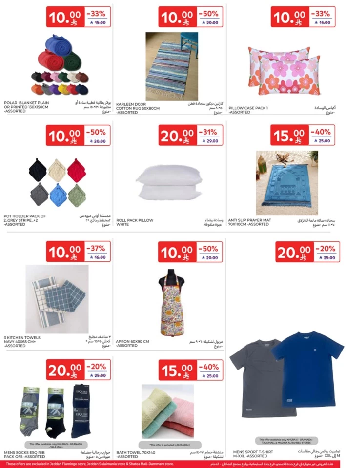 Carrefour 5,10,15,20 Sale