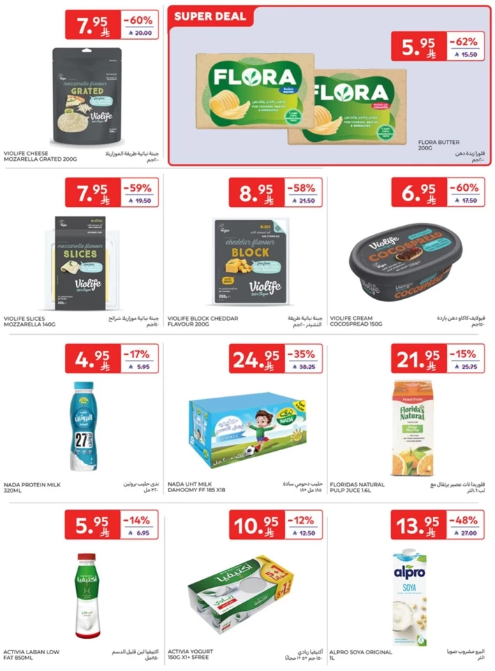Carrefour 5,10,15,20 Sale