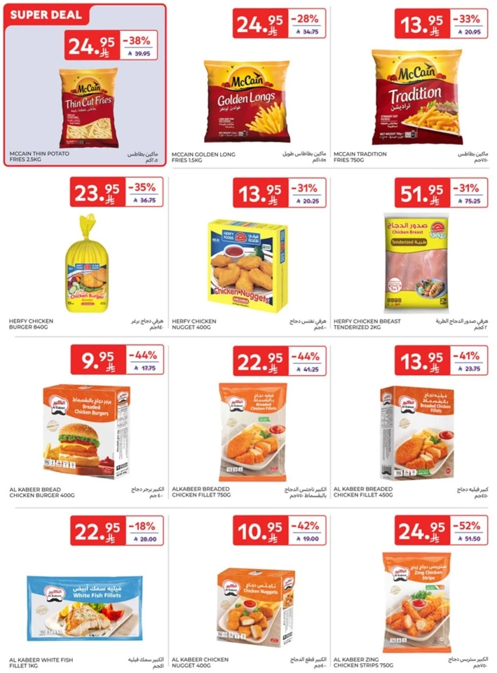 Carrefour 5,10,15,20 Sale