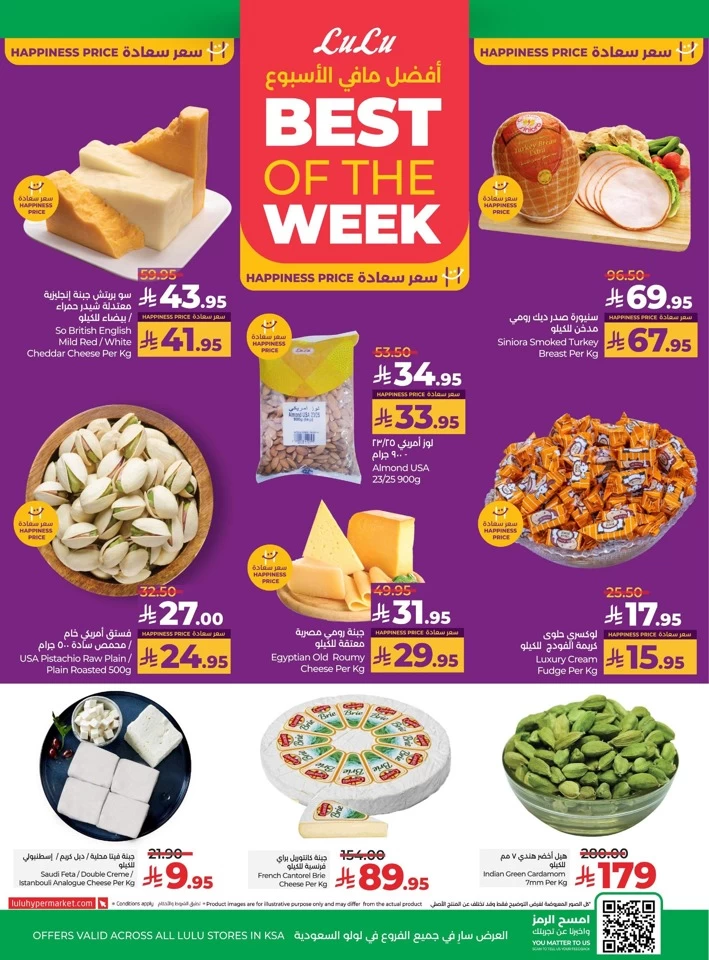 Lulu Savers July Offers