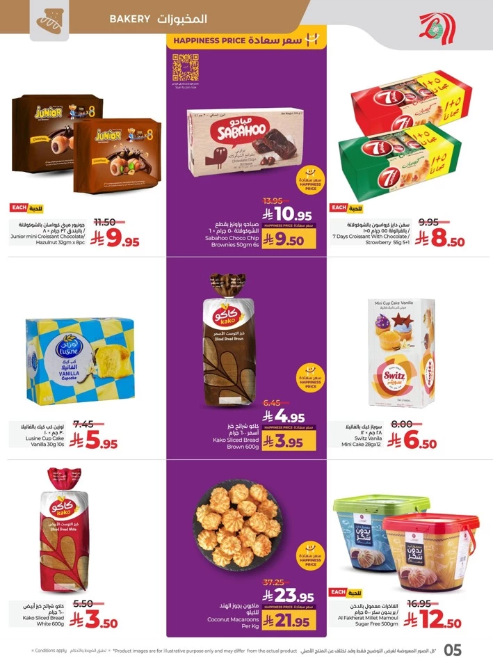 Lulu Savers July Offers
