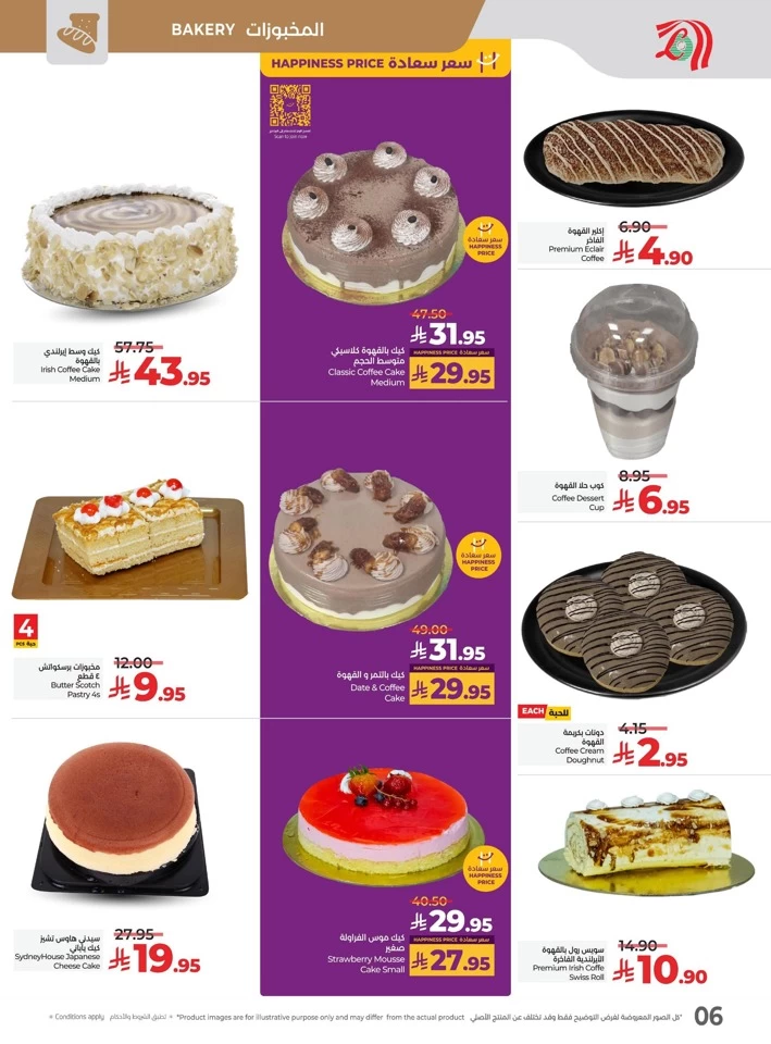 Lulu Savers July Offers