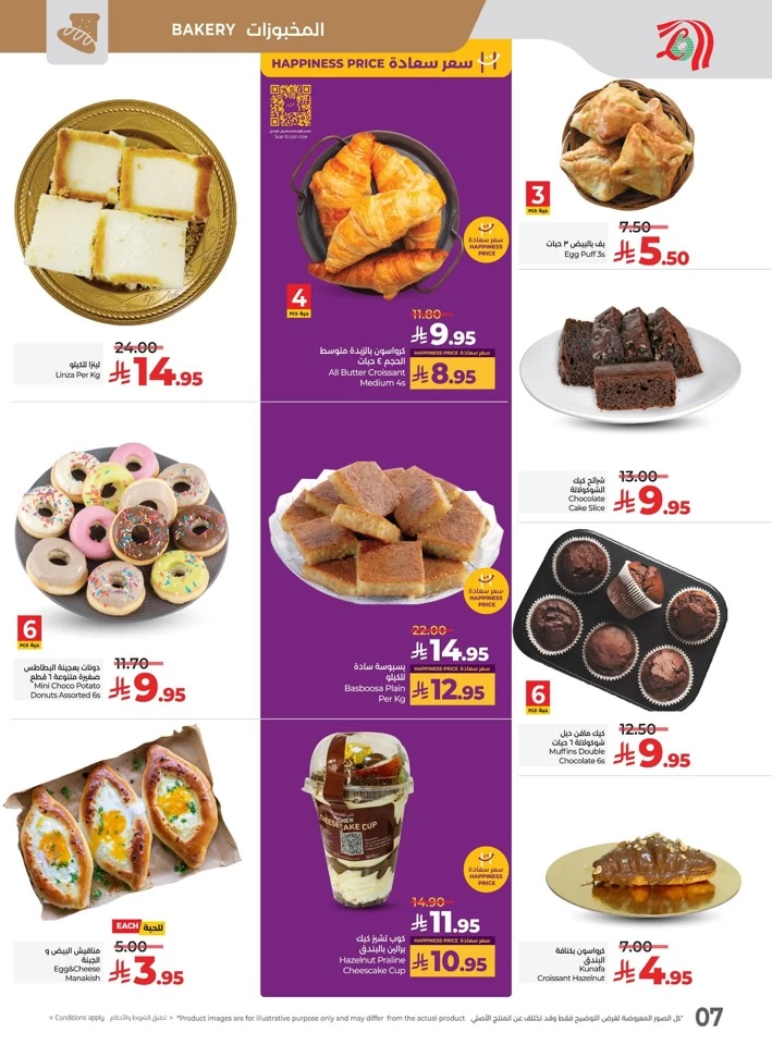 Lulu Savers July Offers