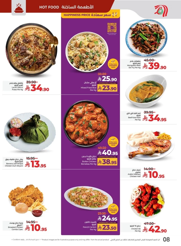 Lulu Savers July Offers