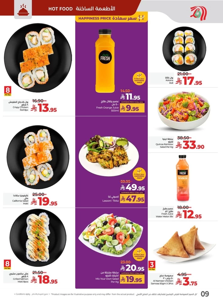 Lulu Savers July Offers