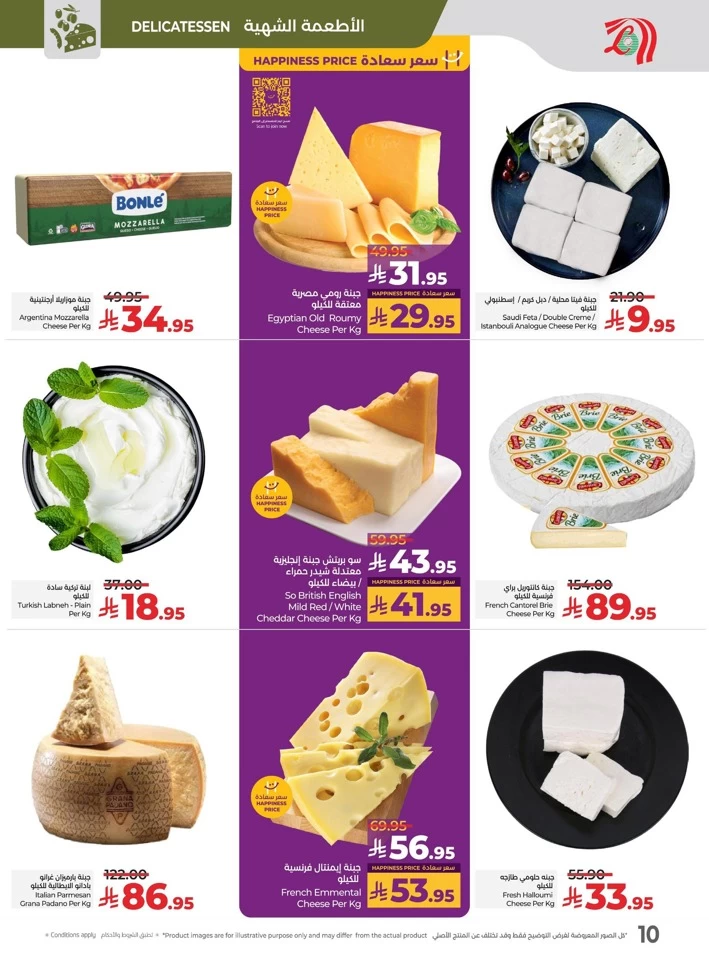 Lulu Savers July Offers