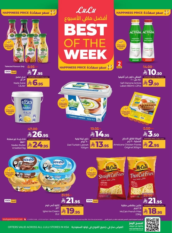 Lulu Savers July Offers