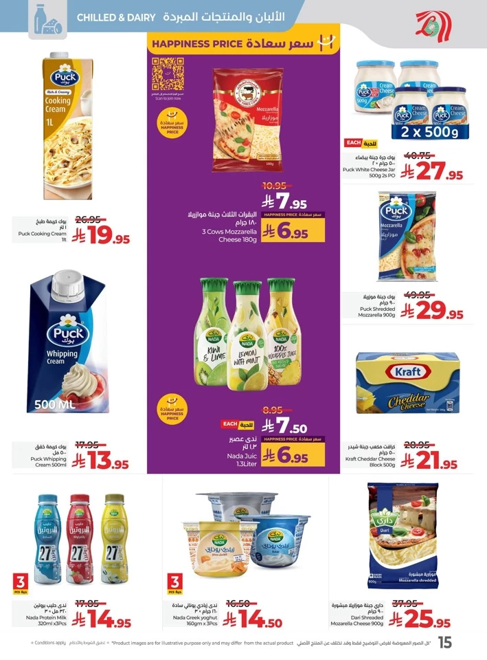 Lulu Savers July Offers