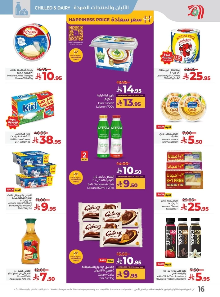 Lulu Savers July Offers