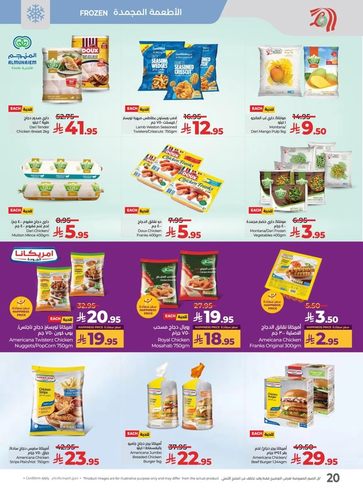 Lulu Savers July Offers