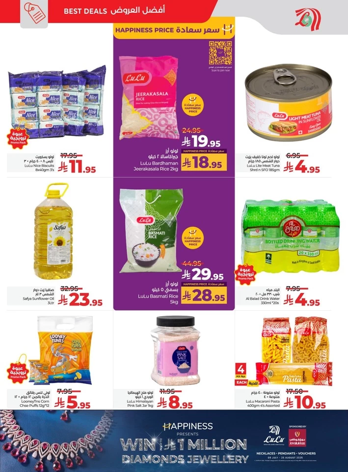 Lulu Savers July Offers