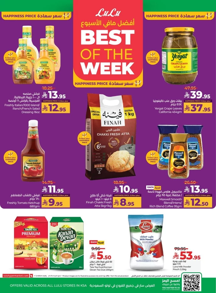 Lulu Savers July Offers